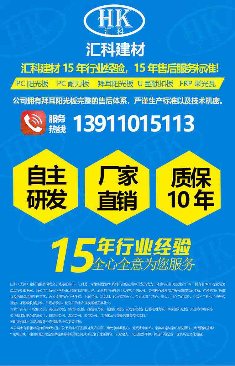 二層陽光板完成_01